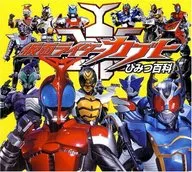 Kamen Rider Kabuto Himi Hyakka