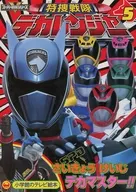 Tokuso Sentai Dekaranger 5 SAIKYO KEIJI DEKA MASTER! NOMAKI