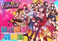 SNK Heroines Official Configuration Data