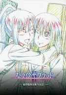 Strike the Blood OVA 総作 Supervisory Editorial Seishu VOL. 2 (#4-#8/OP/PV)