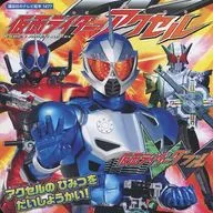 ¡Kamen Rider, Axel, Axel!