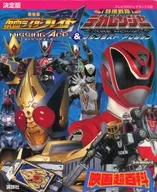 Kamen Rider Blade & Tokuso Sentai Dekaranger Movie Super Encyclopedia - Final
