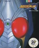 MASKED RIDER BLADE Chōzenshu (republished edition)