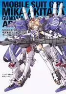 With Appendix) MOBILE SUIT GIRL Mika Akeki Gundam MS Shojo Art Collection