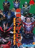 Kamen Rider Hibiki 4 Tatakae, 6 Ninno Oni senshi! Nomaki
