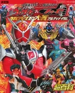 Kamen Rider x Kamen Rider Wizard & Foze MOVIE : Great War Artimatum Superfamilia