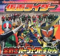 Kamen Rider All Fighters Perfect Drive