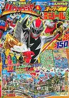 Seal Panorama Wide Knights Dragon Squadron Ryuso Jar & All Super Squadron Strongest Seal Daizukan