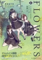 Flower S - Flowers Le volume sur printemps - Spring edition (1) Animate limited 4P leaflets special favor