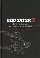 噬神者GOD EATER 3 MinatoOP动画1万字报告书特典