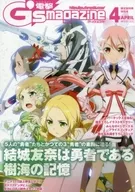 结城友小册子是作为勇者的树海的记忆特制的