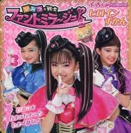 Himitsu x Senshi Van Mirage! HeroinE Zukan