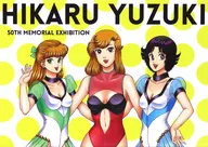 Pamphlet Hikaru Yuzuki Genga Exhibition official pamphlet
