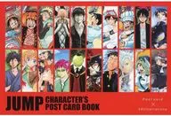JUMP CHARACTER’S POST CARD BOOK
