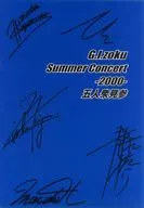 场刊G.I.zoku summer Concert-2000-五人众见参(带亲笔签名)