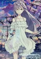 世界の終わりの庭で とらのあな購入特典書き下ろしSS入り4Pリーフレット