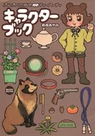 Bunbu Raccoon Dog's Tea Party (3) Mandarake Limited Special Booklet