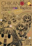 CHIKANOKO Sketchbook Replica -らぐほのーと1-