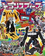 トランスフォーマーFANBOOK