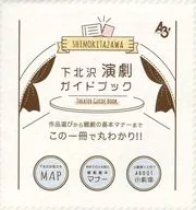 A3下北澤演劇指南