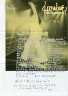 Hekiru shiina offcial fan club 4179*LOVE NO.22