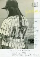 Hekiru Shiina offcial fan club 4179 * LOVE NO. 25 (3rd Initial Conference)