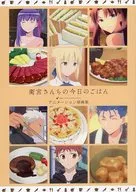 動畫集衛宮家的今日飯>動畫原作畫集