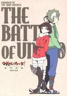 KABANERI OF THE IRON FORTRESS : The Battle of the Sea Gate