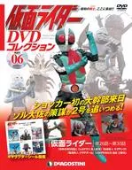 With Appendix) Kamen Rider DVD Collection 6