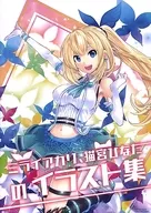 Mirai Akari，猫宫日向的插图集