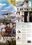 Nobunaga no Shinobi : Tenkato 12017 Hiru no Jin / Yoru no Jin poster leaflet Chidori