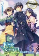 (3) TSUTAYA Limited Special Short Story written by Kitayama 結莉 Sensei