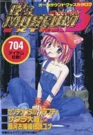 G'S MUSEUM EXTRA3(多功能目錄)
