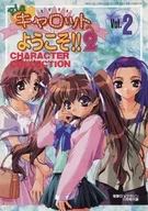 快餐店之戀2 CHARACTER COLLECTION VOL.2
