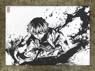 Kimetsu no Yaiba Sumi-e Collection, Gatsuma 善逸