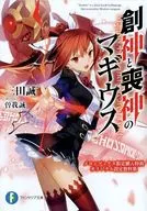 The MAGI: The labyrinth of magic of Soshin and Mogami : Us (1) Melon Books Limited Purchase benefits Original Setting Material Collection