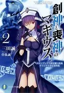 The MAGI: The labyrinth of magic of Soshin and Mogami : Us (2) Melon Books Limited Purchase benefits Original Setting Material Collection