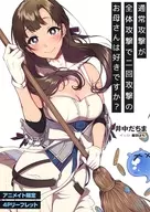 Do You Love Your Mom and Her Two-Hit Multi-Target Attacks?? Animate limited 4P leaflet special