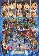 Tokyo After School Samonaz SUMMOPEDIA Volume Two