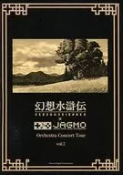 Brochure Suikoden x JAGMO Orchestra Concert Tour vol. 2