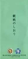 觀戰指南少女與戰車