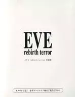 EVE rebirth terror 原画集
