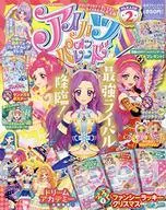 Aikatsu! on Parade! PARADE2 January 2020 issue, extra edition of Chao