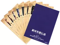 银河英雄传说第一章第三周入场者礼物银河英雄传说Die Neue These英雄列传III特典