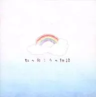 Picture Book Beyond the Rainbow