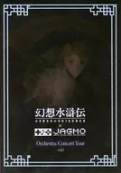 Brochure Suikoden x JAGMO Orchestra Concert Tour vol. 1