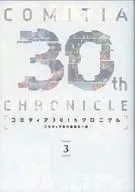 コミティア 30 th Chronicle 3-Volume Set
