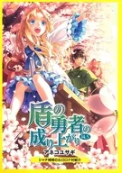 The Rising of the Shield Hero 14.5 Drama CD Folleto TUTAYA Purchase benefits Folleto
