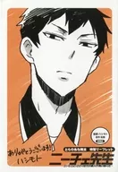 ニーチェ先生～コンビニに、さとり世代の新人が舞い降りた～(1) とらのあな限定 特製リーフレット 特典