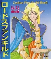 罗德斯方行会8•9合并号